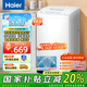 海爾（Haier）波輪洗衣機全自動小型家用學(xué)生宿舍租房一級能效神童 智能稱重 除螨洗  脫水機家電國家補貼20% 【新品】7.2公斤M10E0浸泡洗+除螨洗+桶自潔