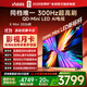 Vidda X Mini 2026款 海信電視75英寸 超高刷QD-Mini LED 以舊換新家電國家補貼游戲液晶AI電視機75VX3Q