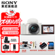 索尼（SONY）ZV-E10 微單數碼相機 4K視頻 vlog 直播相機 zv-e10 創(chuàng  )意濾鏡 E10L套機白 64G+皮套+電池+充+腕帶+膜+清 官方標配