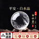 艾笙記正品保真天然巴西白水晶球原石打磨風(fēng)水轉運玄關(guān)裝飾擺件 【旺運保平安】天然巴西白水晶 直徑6cm