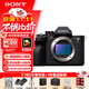 索尼（SONY）ILCE-7RM5全畫(huà)幅微單數碼相機 A7R5 雙影像畫(huà)質(zhì)旗艦8K 6100萬(wàn)像素相機 A7RM5輕裝旅拍套裝