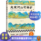 大宋河山可騎驢 王這么著(zhù) 蘇東坡們也曾一次次遭受生活暴擊，但依然活得灑脫，活得盡興。宋代歷史人物傳記 中國史