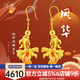 漢秀黃金風(fēng)華錦鯉耳飾女足金金魚(yú)耳墜純金媽媽耳環(huán)首飾生日禮物送老婆 【新版】風(fēng)華錦鯉耳飾一對：金重約4.9克預售