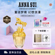 安娜蘇（Anna sui）筑夢(mèng)天馬淡香水30ml獨角獸女士香水禮盒生日禮物送女友閨蜜
