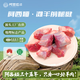 阿西婭甘肅靖遠 灘羊腿腱切塊生鮮羊肉 原切帶骨連肉凈含量2斤 源頭直發(fā)