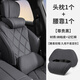 齊選納帕皮汽車(chē)頭枕腰靠車(chē)載真皮記憶棉護頸枕靠背腰墊四季通用透氣 尊貴黑【頭枕腰靠-納帕皮】駕乘套裝