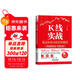K線實(shí)戰(zhàn)：賣出形態(tài)分析實(shí)例精講