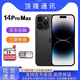 【即將售罄】14pro雙卡雙待全網(wǎng)通iphone14promax無(wú)線(xiàn)充電5G手機 14 Pro max 深空黑 5G通_標配_256GB  +店保一