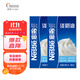 雀巢淡奶油1L*2 動(dòng)物性稀奶油 蛋糕裱花面包蛋撻甜品 奶茶奶蓋