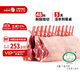 阿牧特 內蒙古法式羊排 生鮮羊肉羊肋排 冷鮮肉西餐法排 十二肋兩扇2.3kg