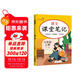 初中課堂筆記九年級語(yǔ)文上冊人教版 初三九年級課本教材同步講解 教材解讀 黃岡隨堂筆記 實(shí)驗班拔尖特訓必刷題天天練 樂(lè )學(xué)熊
