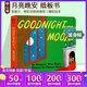 英文原版 Goodnight Moon 月亮晚安 紙板書(shū) 60周年紀念版 吳敏蘭廖彩杏書(shū)單 經(jīng)典繪本 Margaret Wise Brown逃家小兔同作者 綠山墻