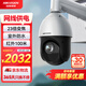 HIKVISION?？低暠O控器攝像頭400萬(wàn)2K高清360°云臺旋轉智能室外防水變焦網(wǎng)線(xiàn)供電紅外巡航球機4423IW-DE