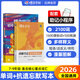 蝶變學(xué)園初中英語必背詞匯2100詞 艾賓浩斯記憶法默寫本 2026中考復(fù)習(xí)資料英語單詞人教版九年級(jí)同步詞匯 初中英語滿分作文寫作指導(dǎo)和素材 閱讀理解與完形填空 全國通用 亂序版單詞書+抗遺忘默寫本 2