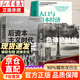 【官方正版】人口與日本經(jīng)濟正版 后資本主義時(shí)代 負動(dòng)產(chǎn)時(shí)代 日本經(jīng)濟與人口 無(wú)退休社會(huì ) 日本經(jīng)濟系列書(shū)籍 新華書(shū)店旗艦店經(jīng)濟學(xué)圖書(shū)書(shū)籍 【3冊】人口與日本經(jīng)濟+負動(dòng)產(chǎn)時(shí)代+后資本主義時(shí)代 認準正版