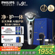 飛利浦（PHILIPS）電動(dòng)剃須刀全新一代旋護式新9系pro+禮盒裝-全天凈爽AI級護膚刮胡刀 升級清潔倉 教師節禮物