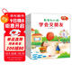 入園準備幼小銜接情商培養-我在幼兒園（套裝共8冊，入園手冊）3-6歲