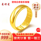 曼舒愛(ài)黃金戒指足金999光面金戒指活口黃金對(duì)戒黃金戒指男士金戒指實(shí)心 金重約7.59g（面寬約7mm）