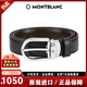 萬(wàn)寶龍（MONTBLANC）商務(wù)男士腰帶 經(jīng)典系列針扣黑色/棕色兩用雙面牛皮褲腰帶禮盒裝 MB128135 黑色/棕色雙面 120厘米（可裁剪）