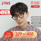 睛姿（JINS）329抵450元近視眼鏡框老花鏡防藍光近視配鏡配光學(xué)鏡片門(mén)店代金券