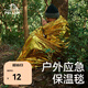 伯希和（Pelliot）應急保溫毯戶(hù)外露營(yíng)防寒保暖急救毯野外生存防曬便攜壓縮毯 香檳金