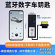 數字車(chē)鑰匙改裝手機藍牙控車(chē)智能NFC車(chē)鑰匙無(wú)鑰匙進(jìn)入離車(chē)自動(dòng)鎖 藍牙款：藍牙+遠程借車(chē)