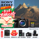 索尼（SONY） ILCE-7RM5 全畫(huà)幅微單數碼相機 雙影像畫(huà)質(zhì)旗艦 （ILCE-7RM5/A7R5/A7RM5）打鳥(niǎo) 單機+贈索尼G80T 官方標配