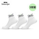 史萊辛格（Slazenger）羽毛球襪透氣運動(dòng)襪3雙裝白色中筒STA2200981新老包裝交替發(fā)貨