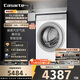 卡薩帝（Casarte）攬光洗烘一體機WB 10公斤滾筒洗衣機全自動(dòng)家用 直驅變頻 智能投放 CE HB10LWBU1 家電國家補貼