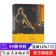 逃走的伸子 宮本百合子著(zhù) 宣揚女性意識的經(jīng)典之作直擊女性的迷茫與渴望 日本文學(xué)小說(shuō)書(shū)籍 后浪正版