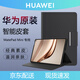 華為Matepad Mini皮套原裝平板電腦智能休眠翻蓋支架保護殼保護套 MatePad Mini皮套【曜石黑】
