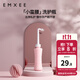 嫚熙（EMXEE）沖洗器孕產(chǎn)婦女性私處肛門(mén)外會(huì )陰道便攜式清洗寶寶洗屁股 洗護瓶 洗護瓶