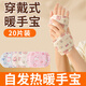 潔比世穿戴式暖手寶20片自發(fā)熱暖手寶手腕熱敷手握一次性暖寶寶足貼神器