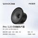 索威Pro3/4/5寸同軸喇叭 發(fā)燒級HiFi無(wú)損揚聲器 汽車(chē)音響改裝全頻音效套裝 5.25寸同軸揚聲器（單只）