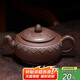 百年利永宜興紫砂壺純全手工原礦紫泥祥云如意壺功夫茶具泡茶壺325ml