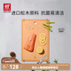 雙立人（ZWILLING）抗菌木纖維砧板切菜板家用水果砧板雙面可用可進(jìn)洗碗機中號