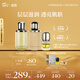 阿芙（AFU）十一11籽水乳精華套裝水120ml+乳120ml+油15ml