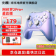 北通阿修羅2Pro系列多模無(wú)線(xiàn)游戲手柄DW12C類(lèi)xbox手柄支持原生體感手機steam游戲手柄暢玩明末淵虛之羽 北通阿修羅2pro+ 多模版 星云
