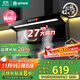 容聲【國家補貼20%】抽油煙機家用吸油煙機大吸力頂側雙吸自動(dòng)清洗一級能效抽煙機CXW-368-Q32R1