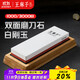 王麻子磨刀石1000-3000家用 專(zhuān)業(yè)白剛玉磨刀神器快速磨刀具雙面磨刀工具