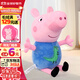 小豬佩奇毛絨玩具大號玩偶卡通睡覺(jué)抱枕公仔布娃娃生日禮物