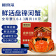 【活蟹】鮮京采 鮮活大閘蟹 盤(pán)錦河蟹稻田蟹 全母蟹1-1.3兩 10只 無(wú)繩足重 源頭直發(fā)