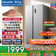 美菱收納師630升對(duì)開(kāi)門雙開(kāi)門一級(jí)能效雙變頻風(fēng)冷無(wú)霜低噪音大容量家用國(guó)家補(bǔ)貼電冰箱 BCD-630WKPCX