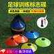 OSKV標志碟足球訓練輔助器材足球樁足球盤(pán)帶訓練道具適用籃球排球羽球 標志碟+20（五色各4）+收納架+網(wǎng)袋