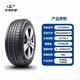 玲瓏輪胎全新正品14寸 15寸 16寸 18寸 235/60R18 107V 4*4