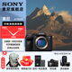索尼（SONY） ILCE-7RM5 A7R5  全畫(huà)幅 雙影像 旗艦微單8K 6100萬(wàn)像素 a7r5 打鳥(niǎo) 單機【888】 官方標配