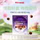 明治meiji 雪吻巧克力140g混合裝禮盒（愛(ài)）休閑零食伴手禮生日禮物 送女友