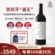 Vega Sicilia紅酒貝加西西里亞干紅葡萄酒 西班牙酒王葡萄酒 維嘉西雅 2012尤尼科Unico紅葡萄酒
