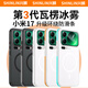 興麟適用于小米17手機殼Xiaomi17ProMax瓦楞pc保護硬殼套17por全包超薄磨砂防摔滑可磁吸充電高級外殼 瓦楞磁吸殼【橙色防滑邊條】*半透白 適用于小米17Pro