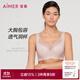 愛(ài)慕（Aimer）內衣女文胸花苑無(wú)紡布大罩杯洞洞寬肩帶胸罩AM127111 膚粉色30A 85C